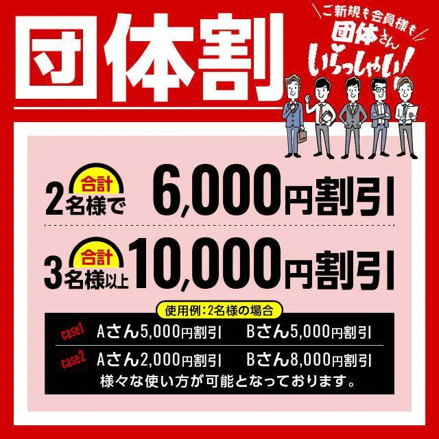 ☆団体さんいらっしゃい!イベント☆